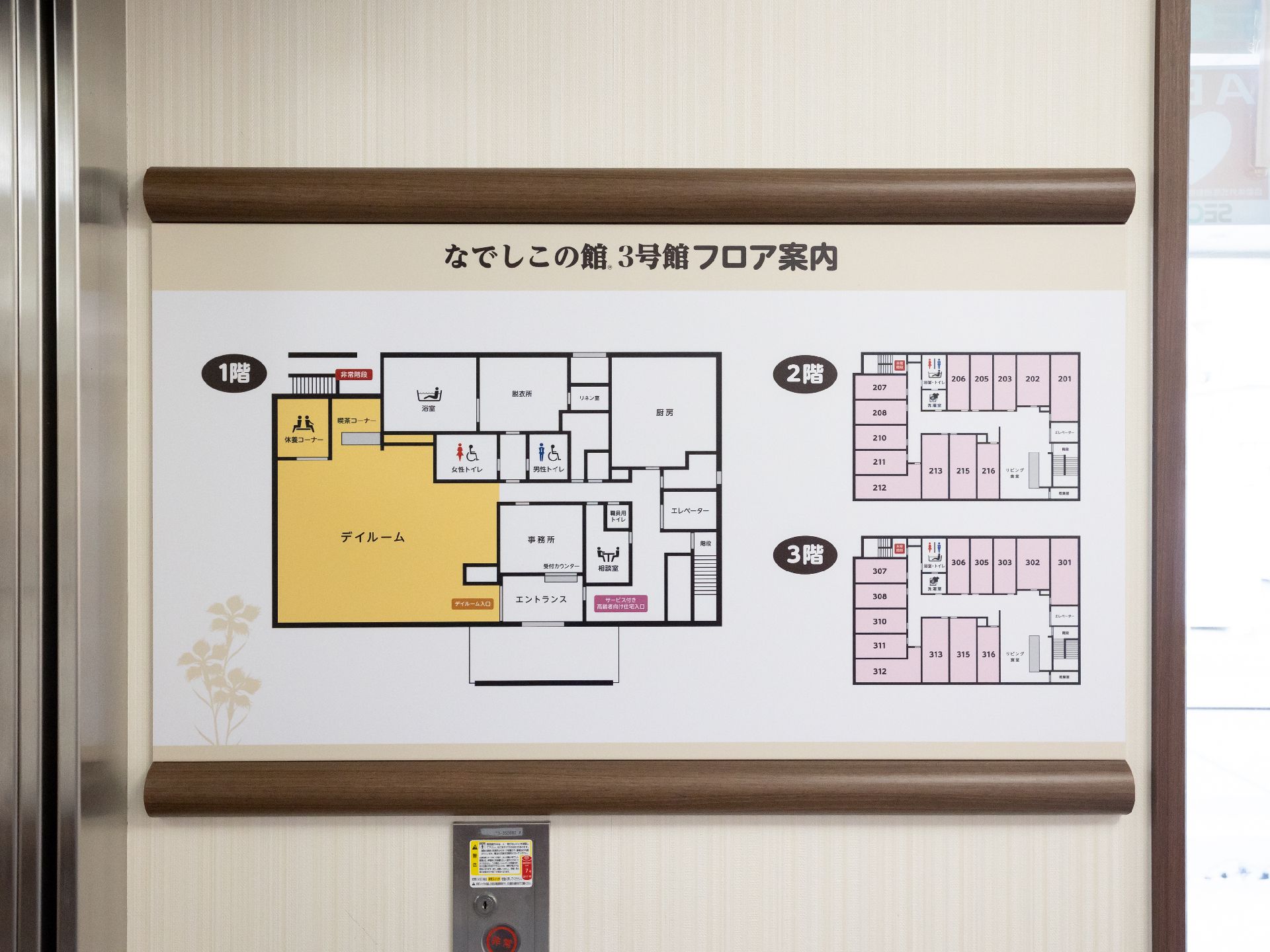 各階の案内図