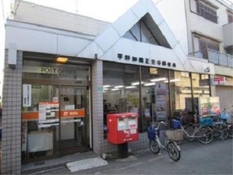 郵便局が近くにあるので、貯金や郵便、荷物の配送など、生活に密着したさまざまな場合に利用することができる。
