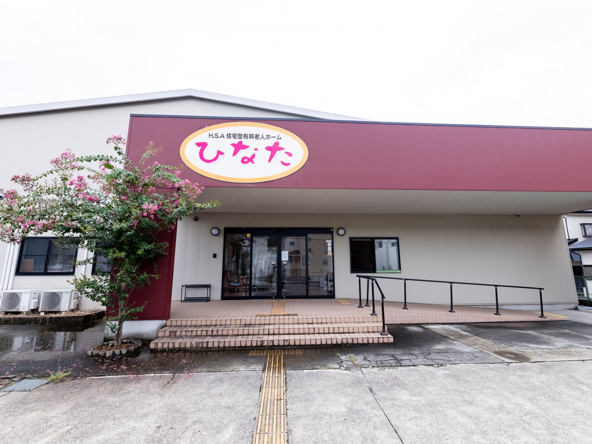 手すりやスロープがある外観