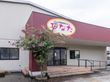 住宅型有料老人ホーム　ひなた飯田岡の写真