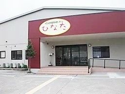 住宅型有料老人ホームひなたの看板がかかっている建物の外観写真