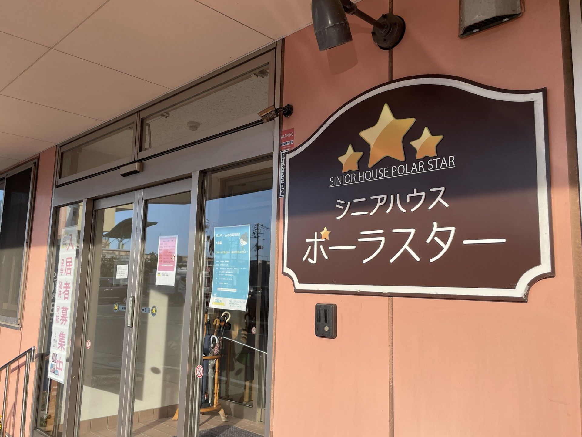 入り口と案内板の外観