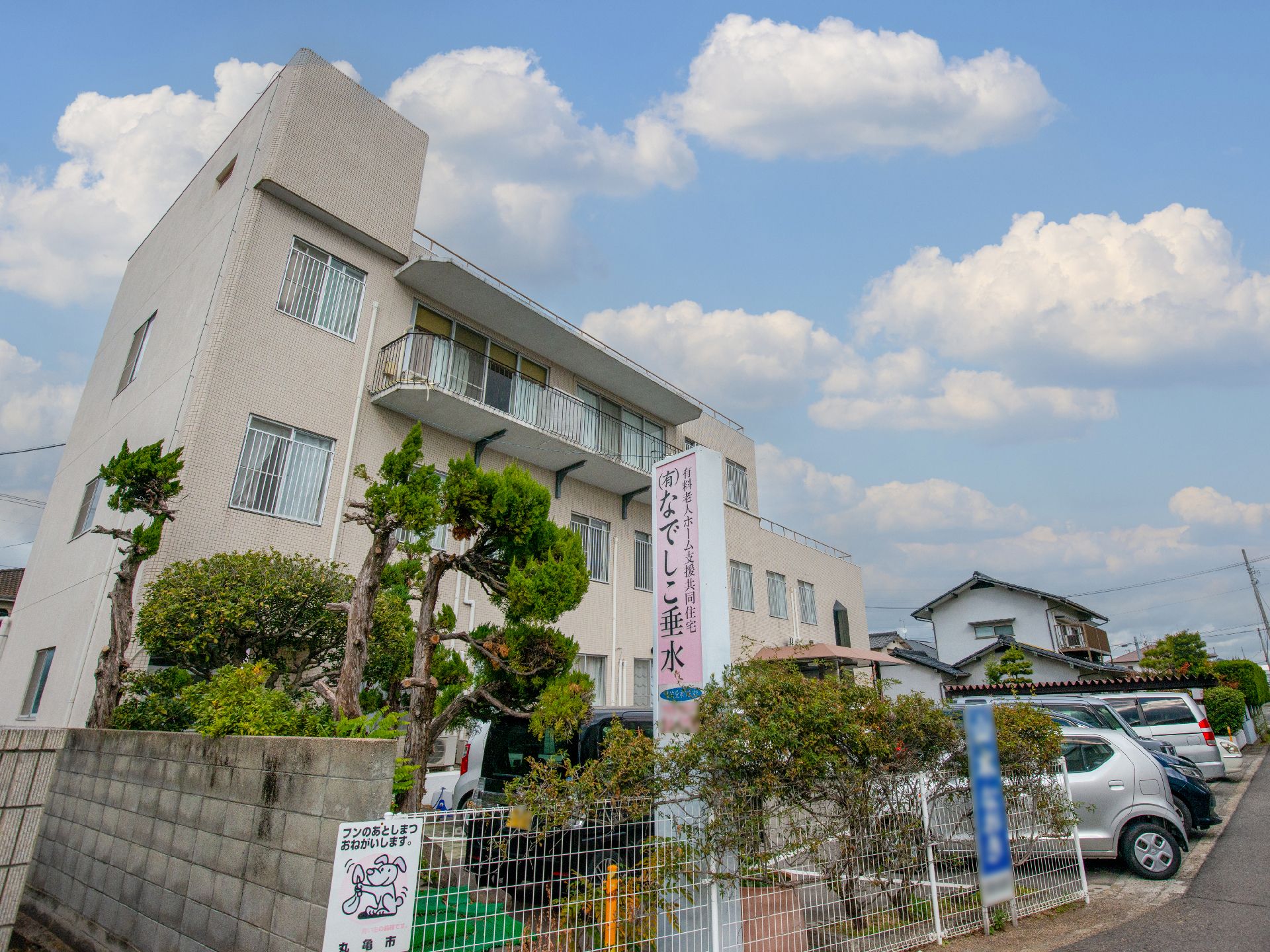 住宅型有料老人ホームの外観