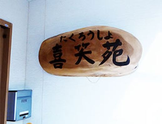 看板