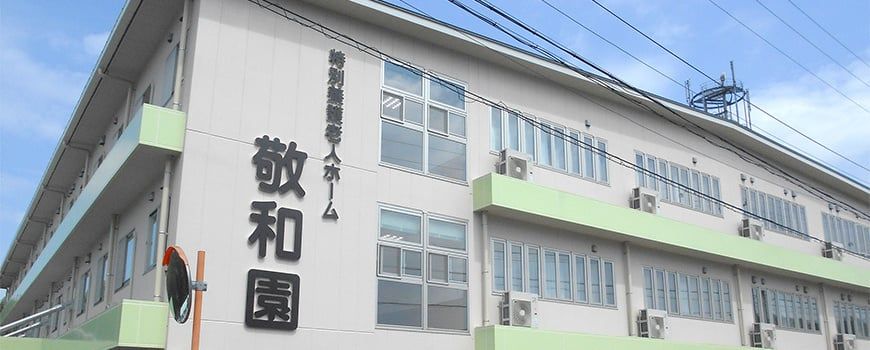 清潔感のある建物正面