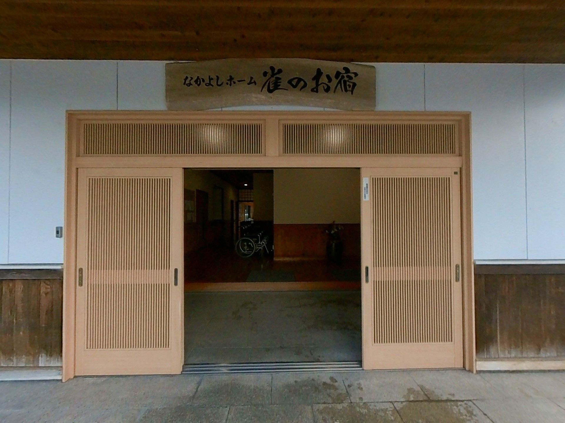 和風のエントランス