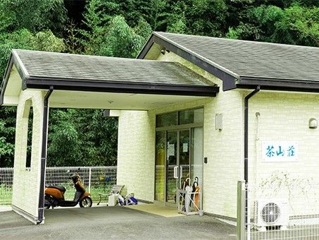平屋建ての小さな建物の外観写真。「茶山宗」という看板が見えている様子