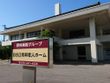 日方江 有料老人ホーム
