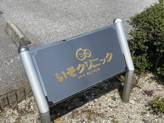 看板