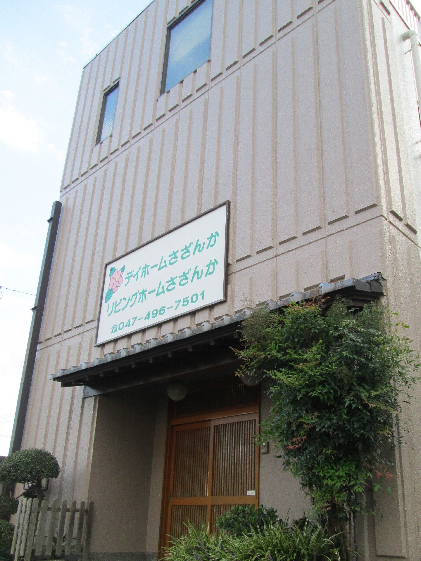 ふたりで談笑しているスタッフと高齢者。話を聞いている様子が分かる写真