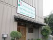 リビングホームさざんか