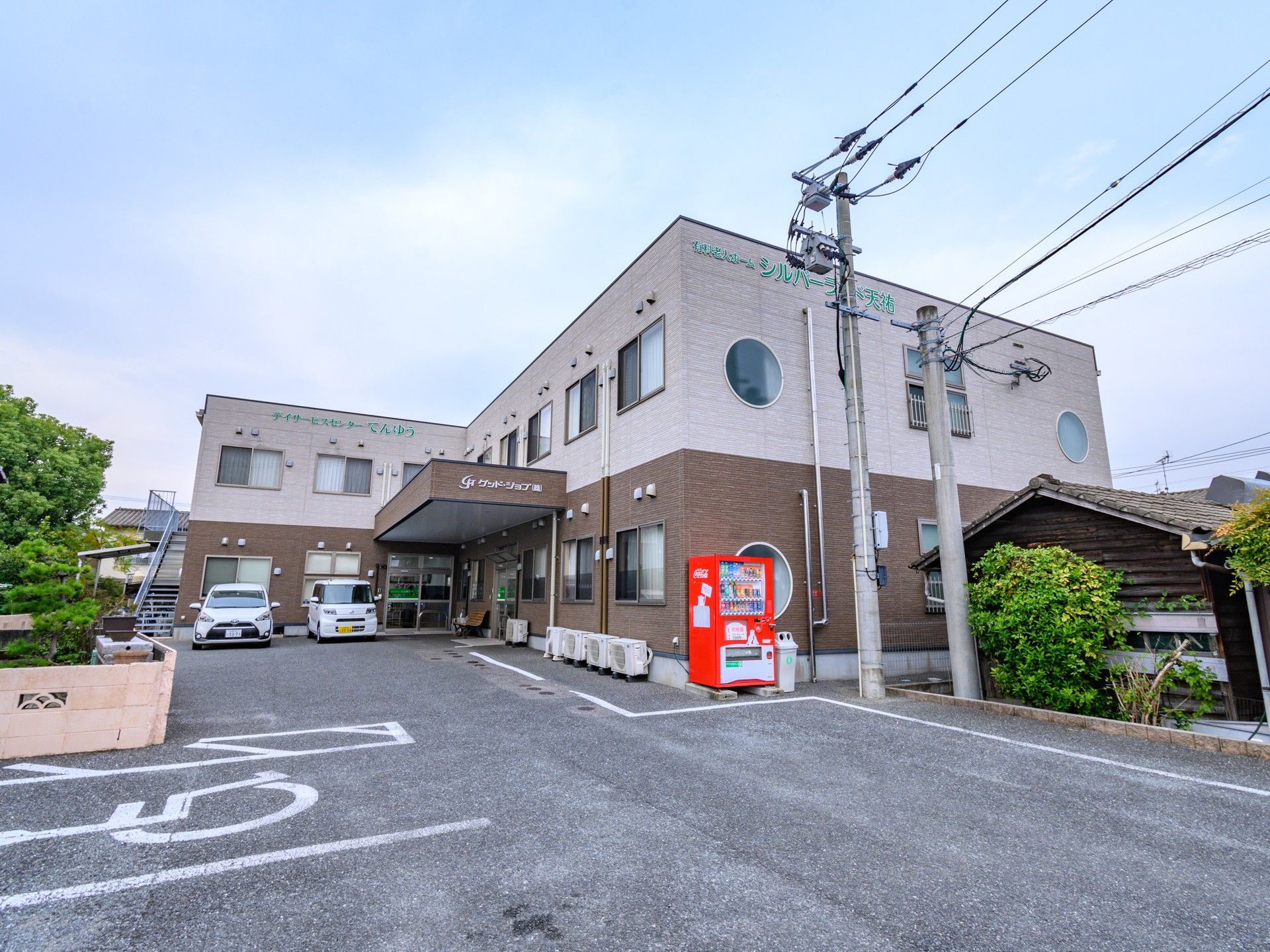 新しい生活の外観