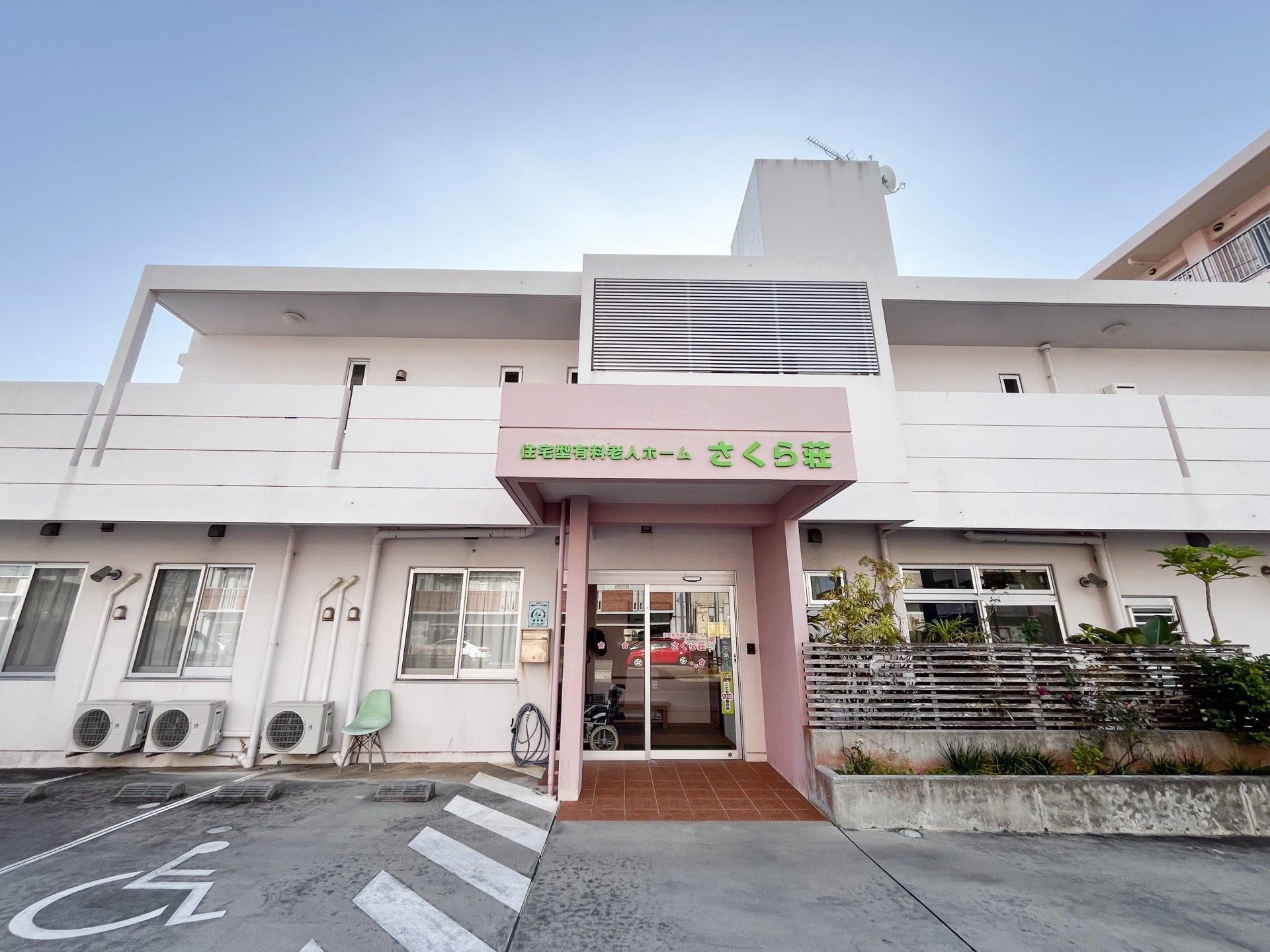 さくら荘の正面玄関