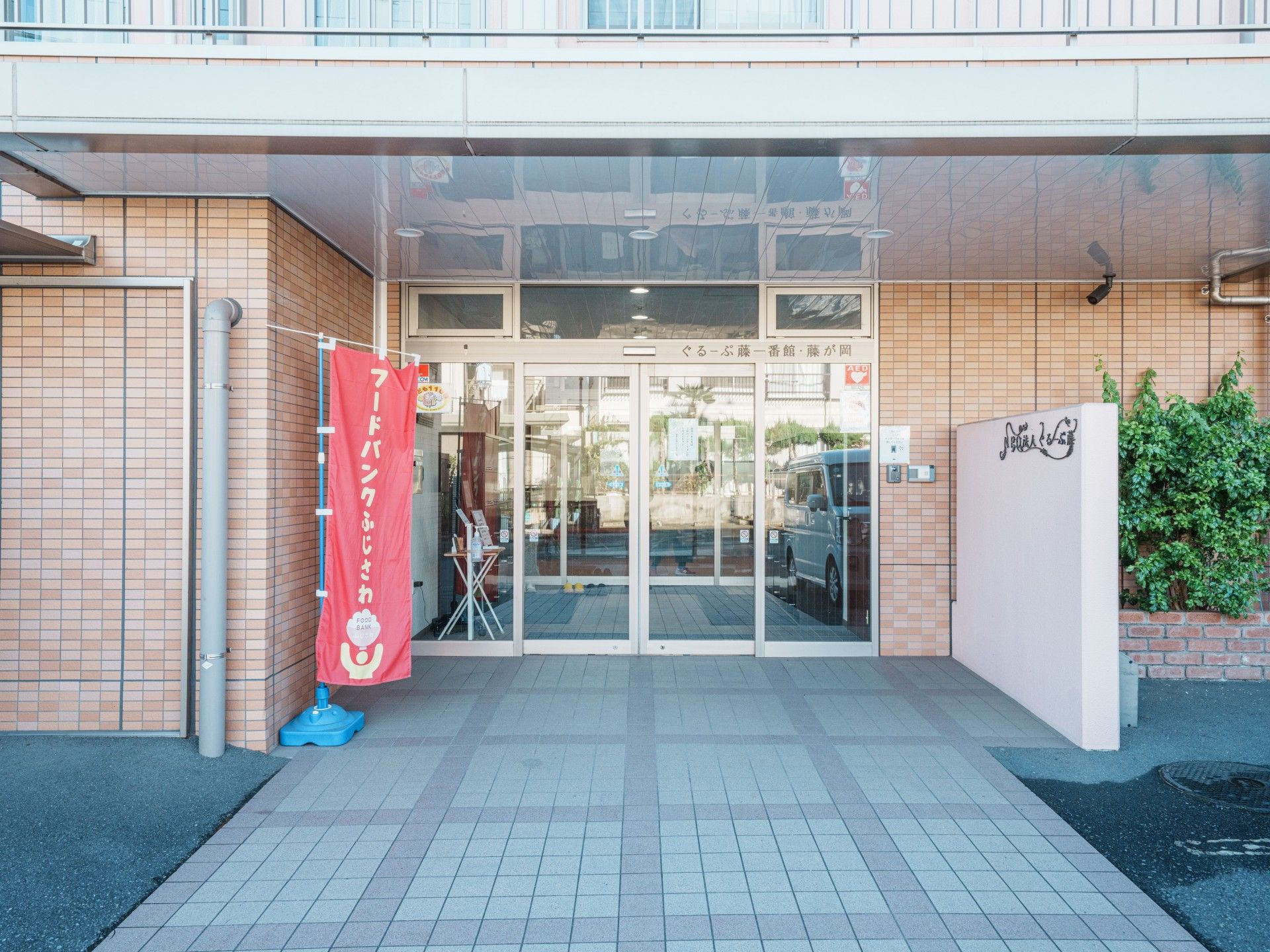 エントランスの様子