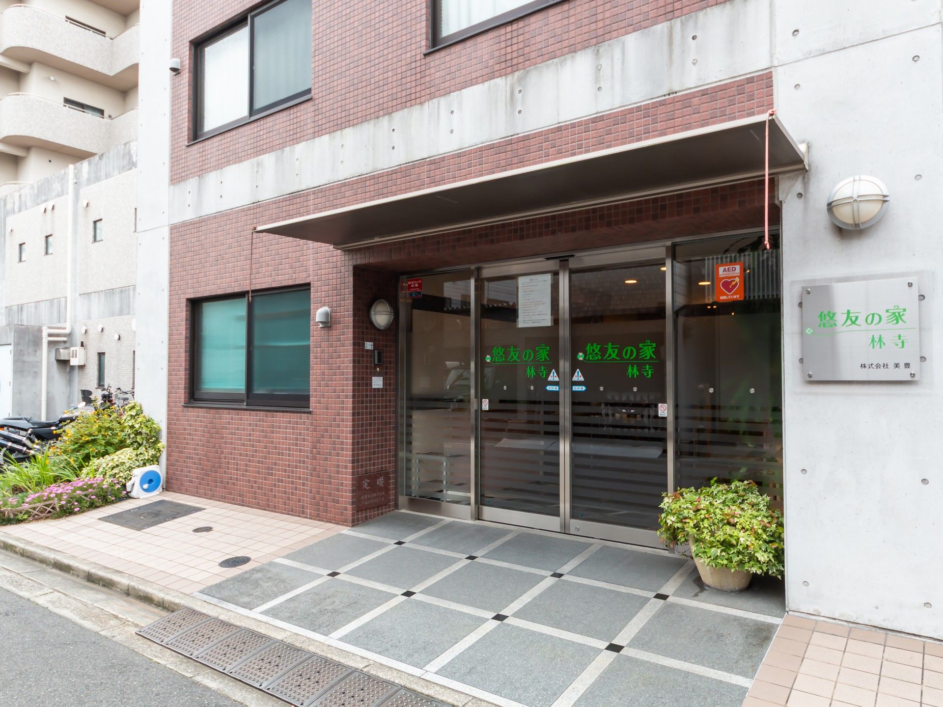 エントランスの外観