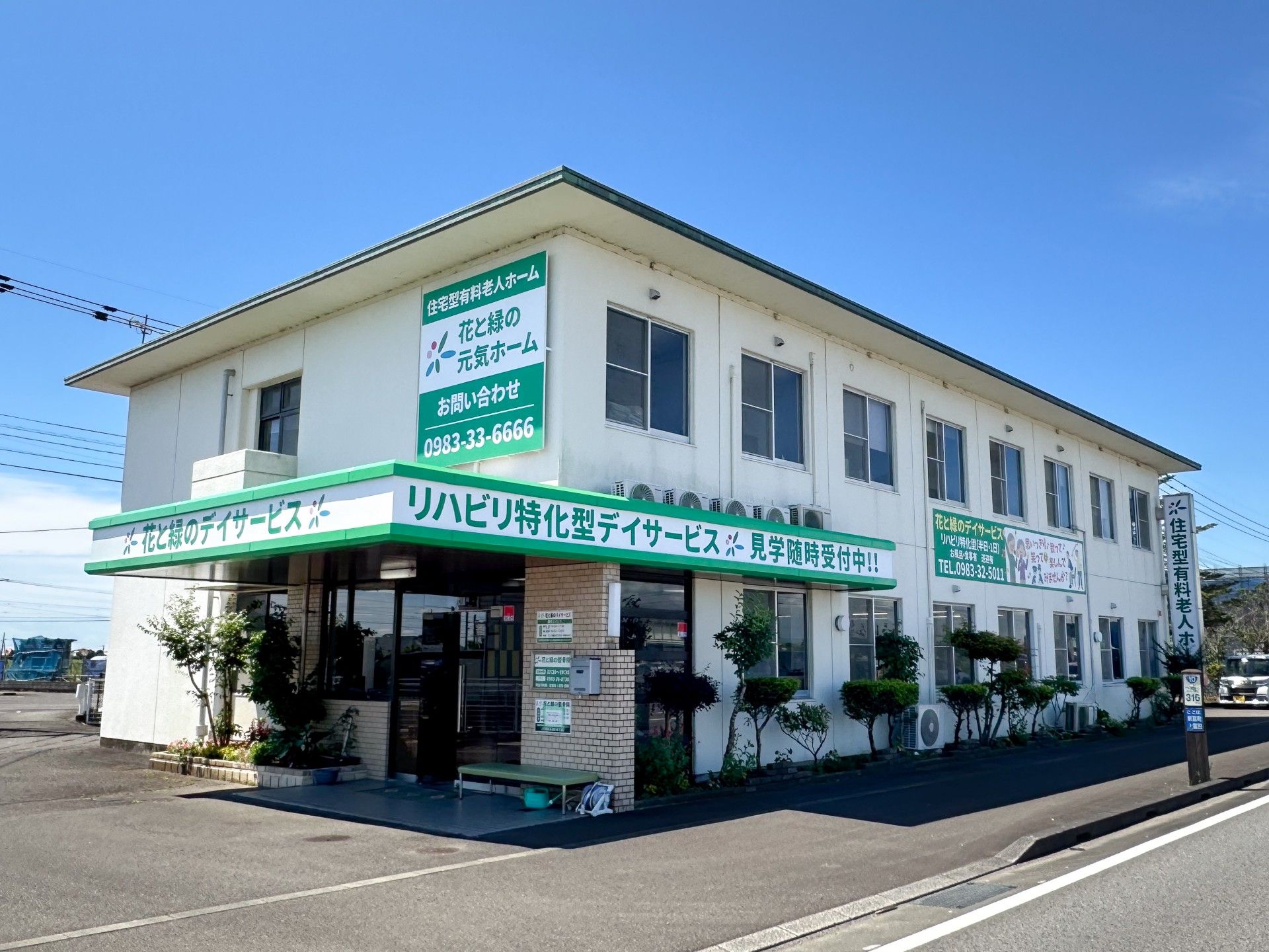 快適なケアサービス施設