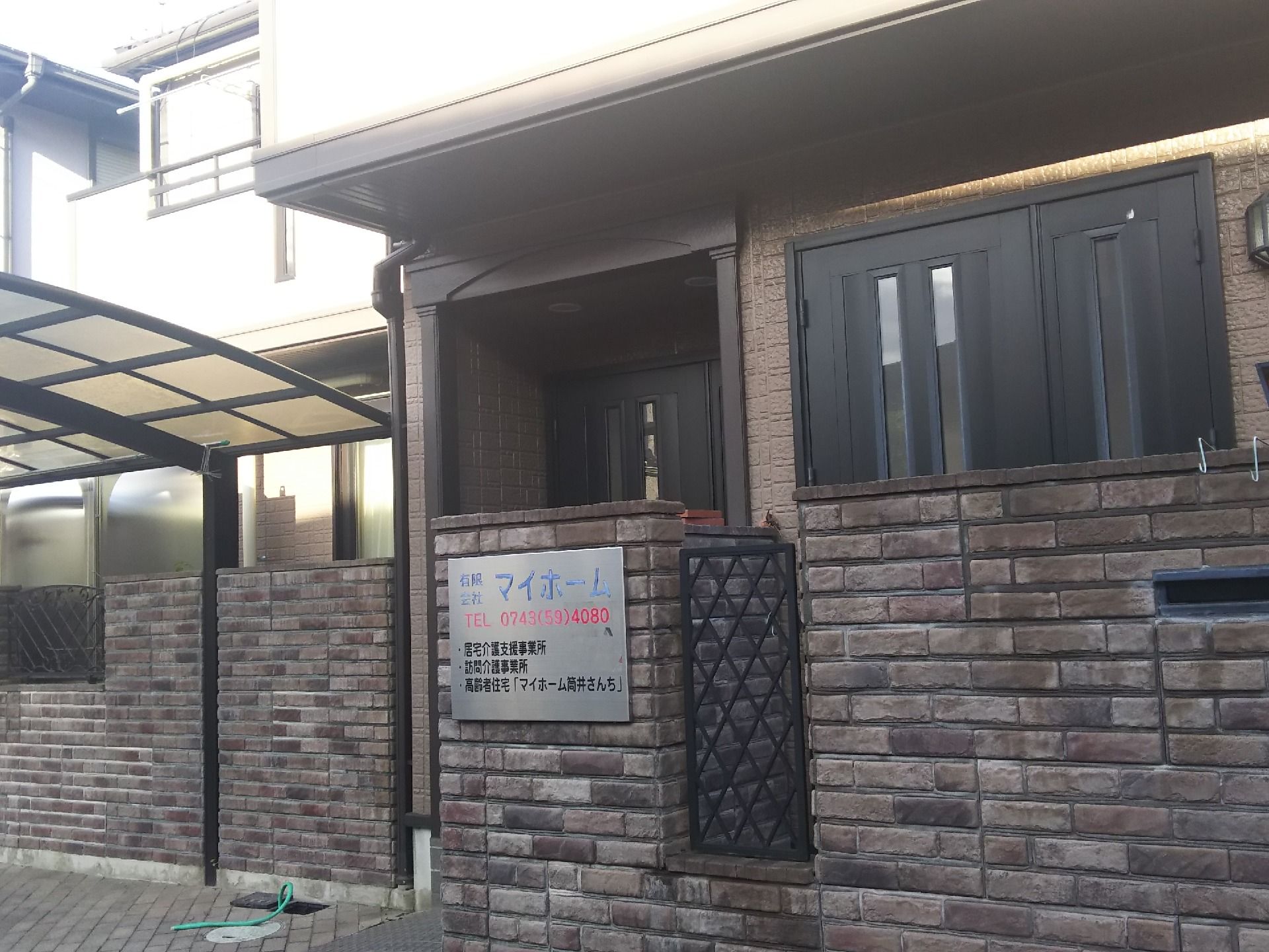 一軒家のような外観の施設。こじんまりとした感じの家