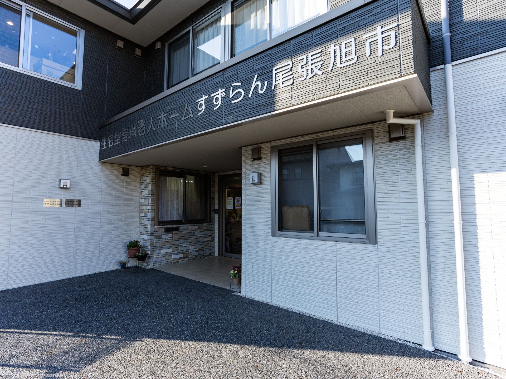 エントランスの外観