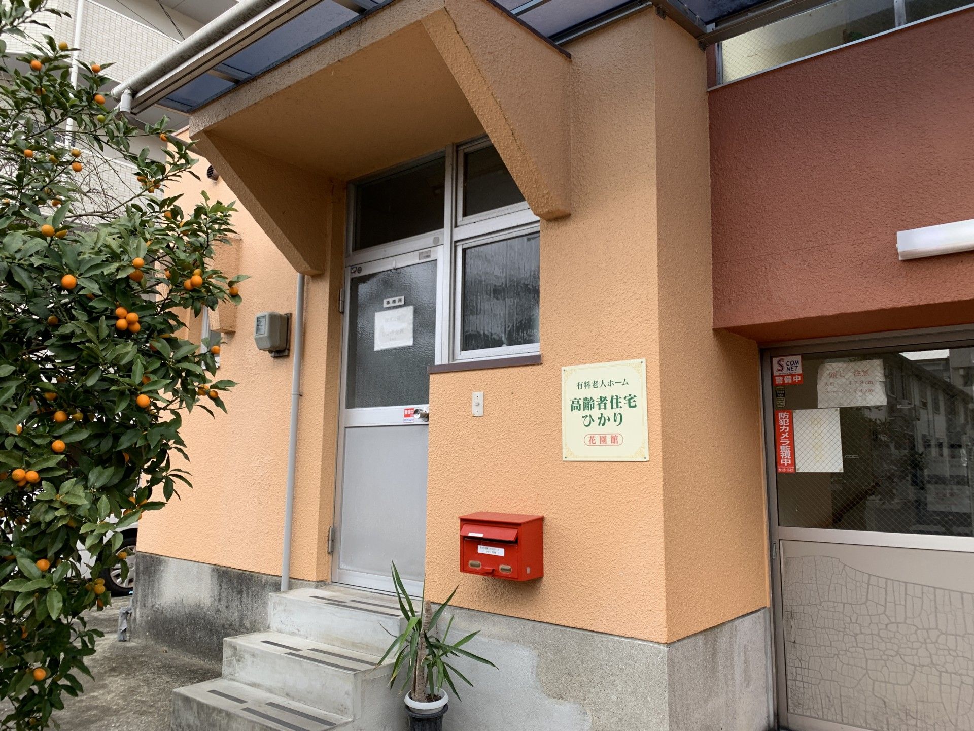 玄関の外観