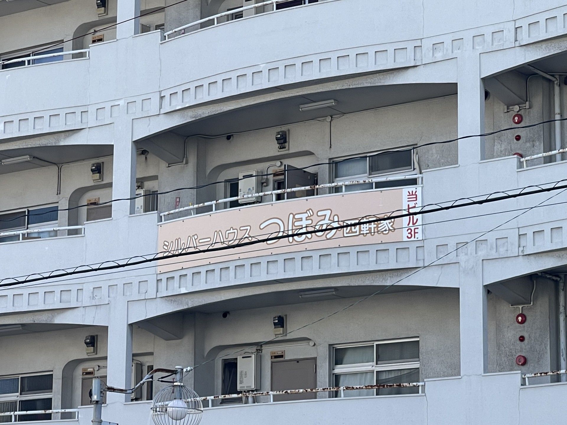 多階層の建物の一角