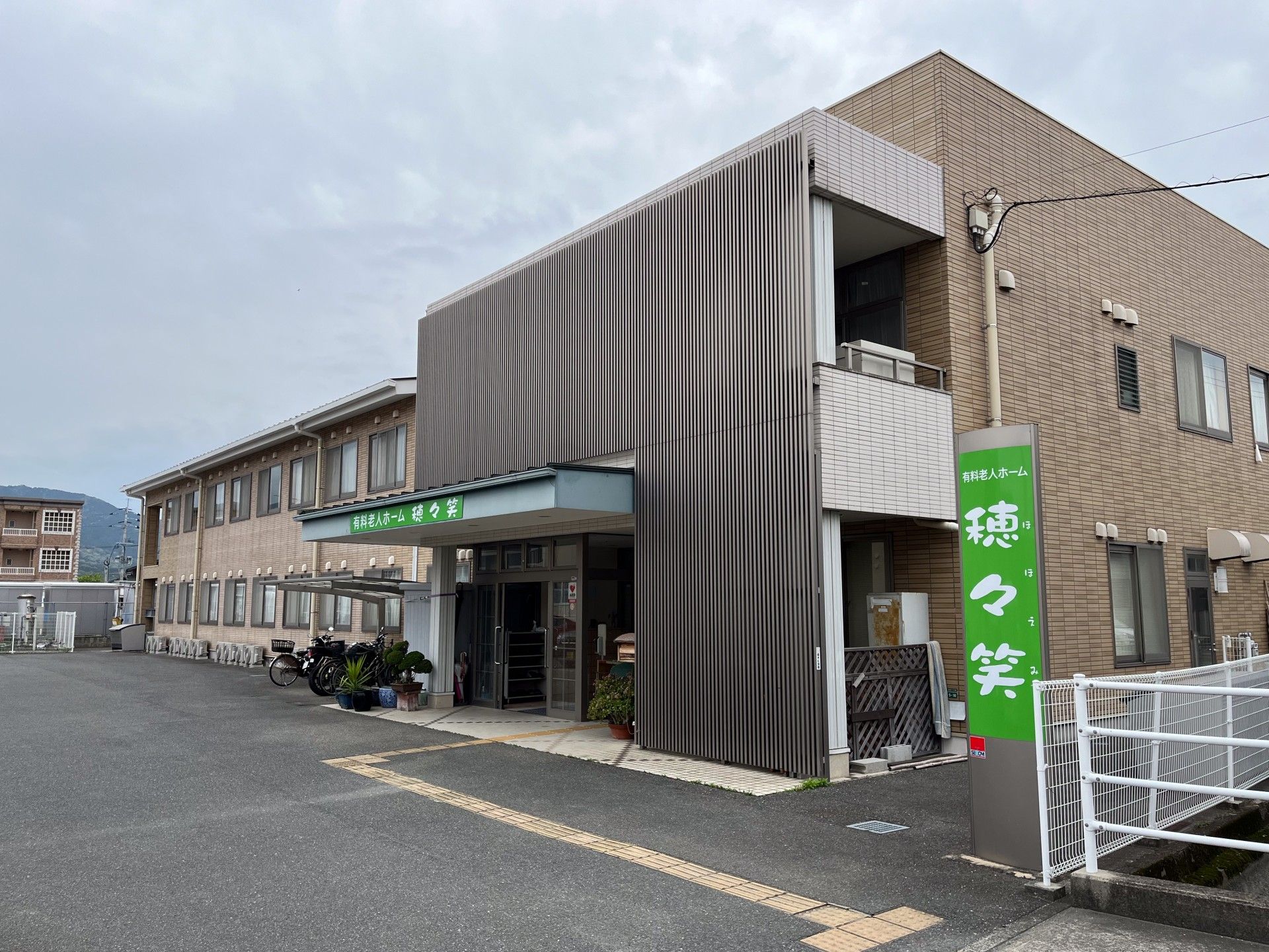 ゆったりとした施設の外観