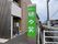 緑の看板が目印の入口