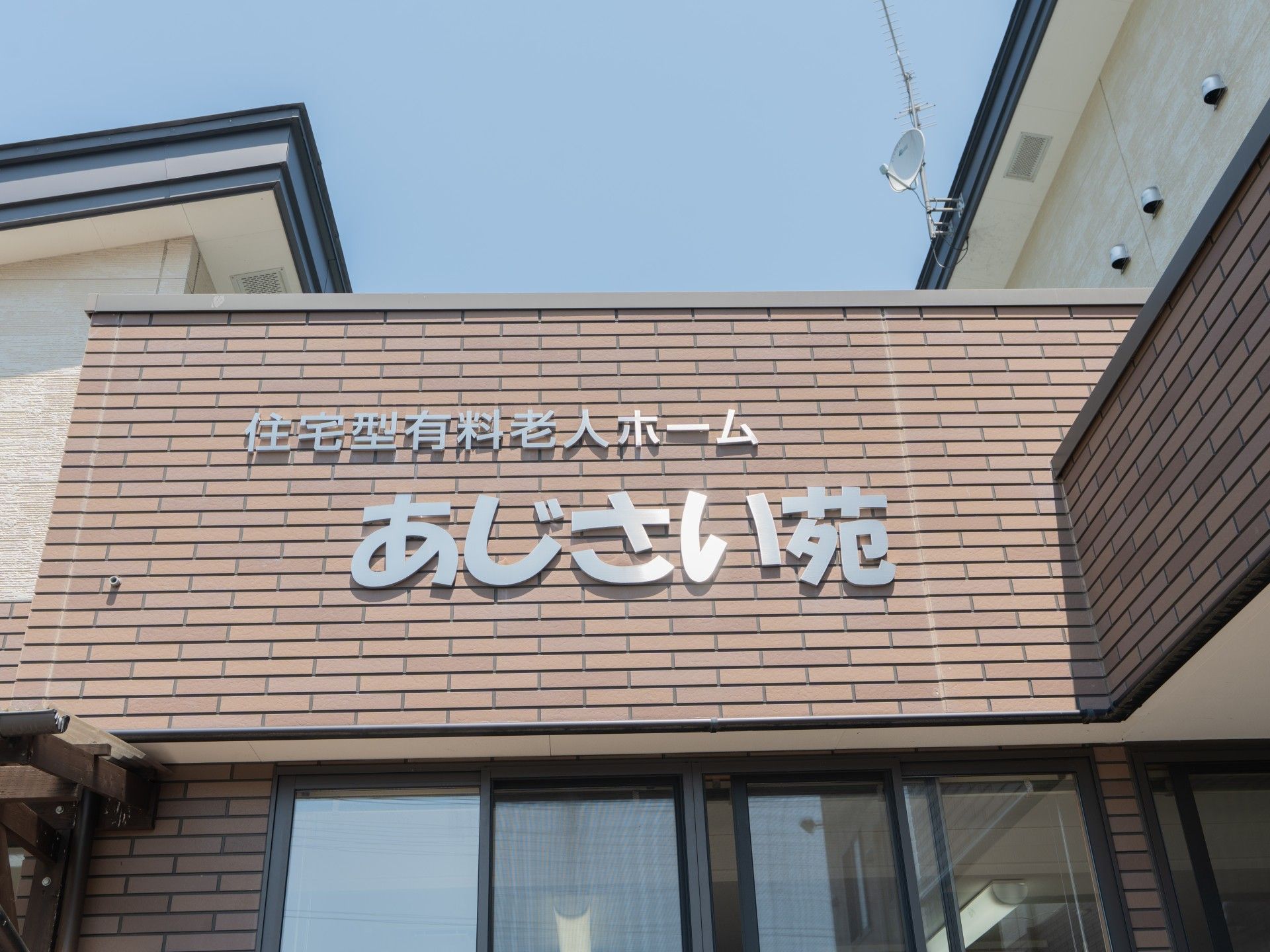 レンガ調の建物外観