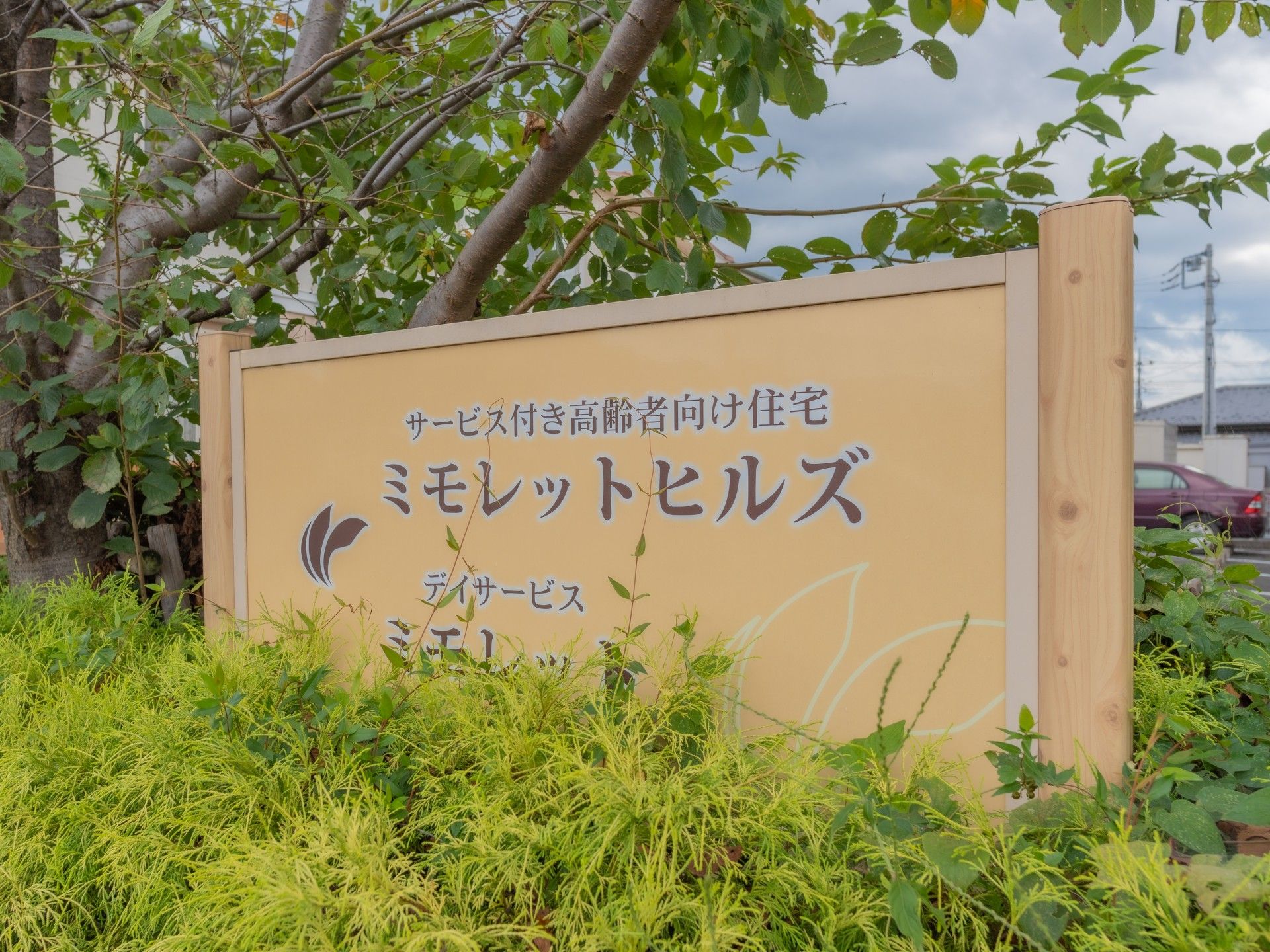 敷地内にある看板