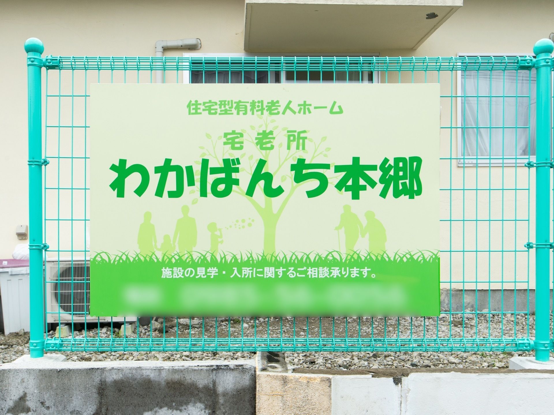 満室 9 9更新 住宅型有料老人ホーム 宅老所 わかばんち本郷 宮崎市 360度パノラマ画像 みんなの介護