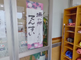介護施設の玄関と靴棚