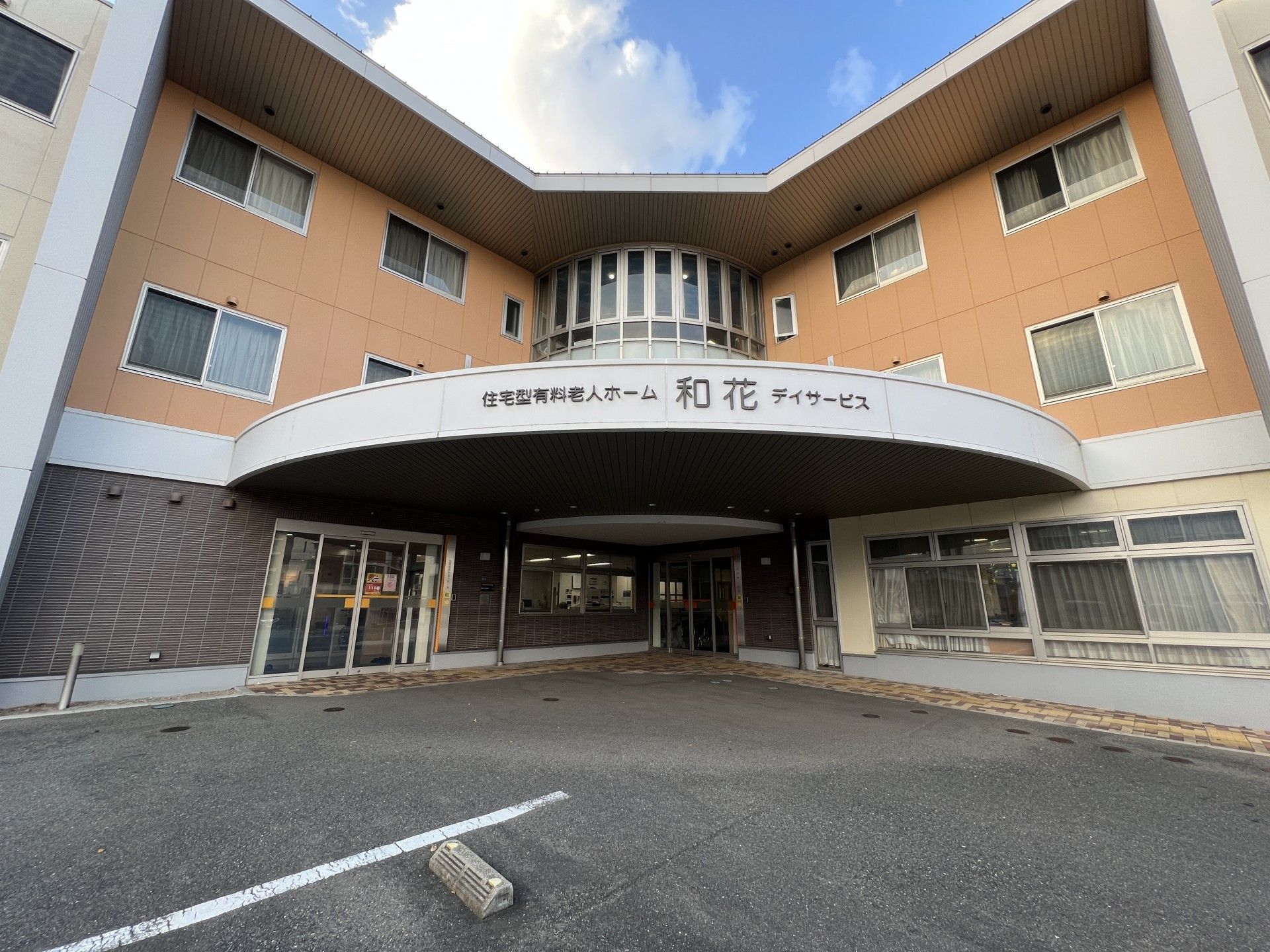 温かみのある外観の施設エントランス