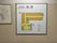 施設案内図とアート作品