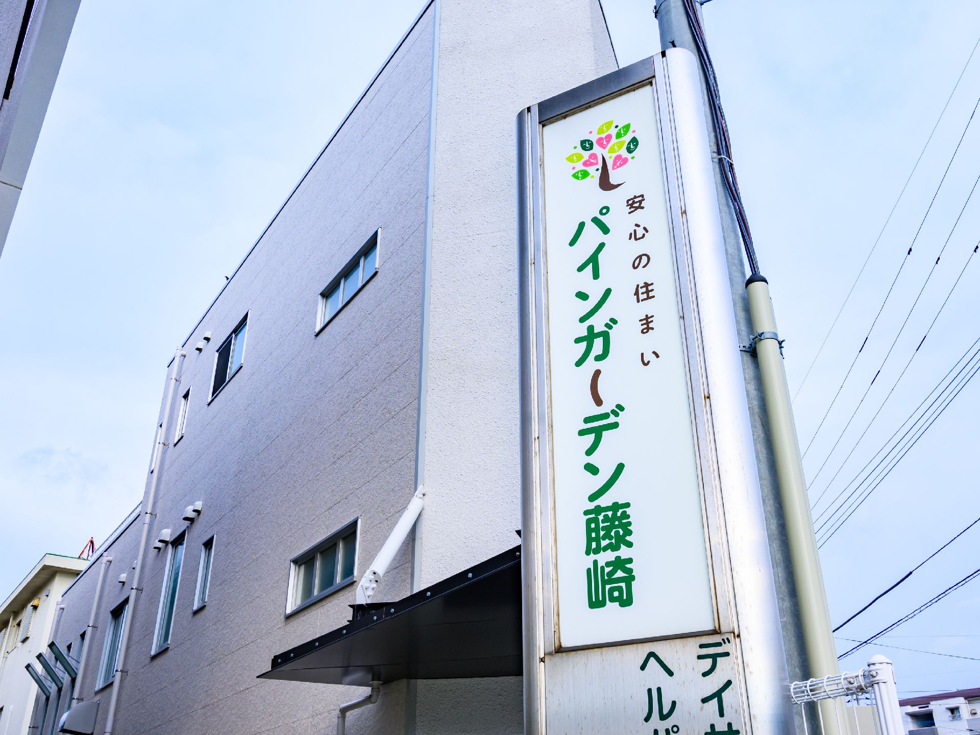 落ち着いた色合いで、お洒落な雰囲気が感じられる施設の外観