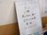手書きの予定表