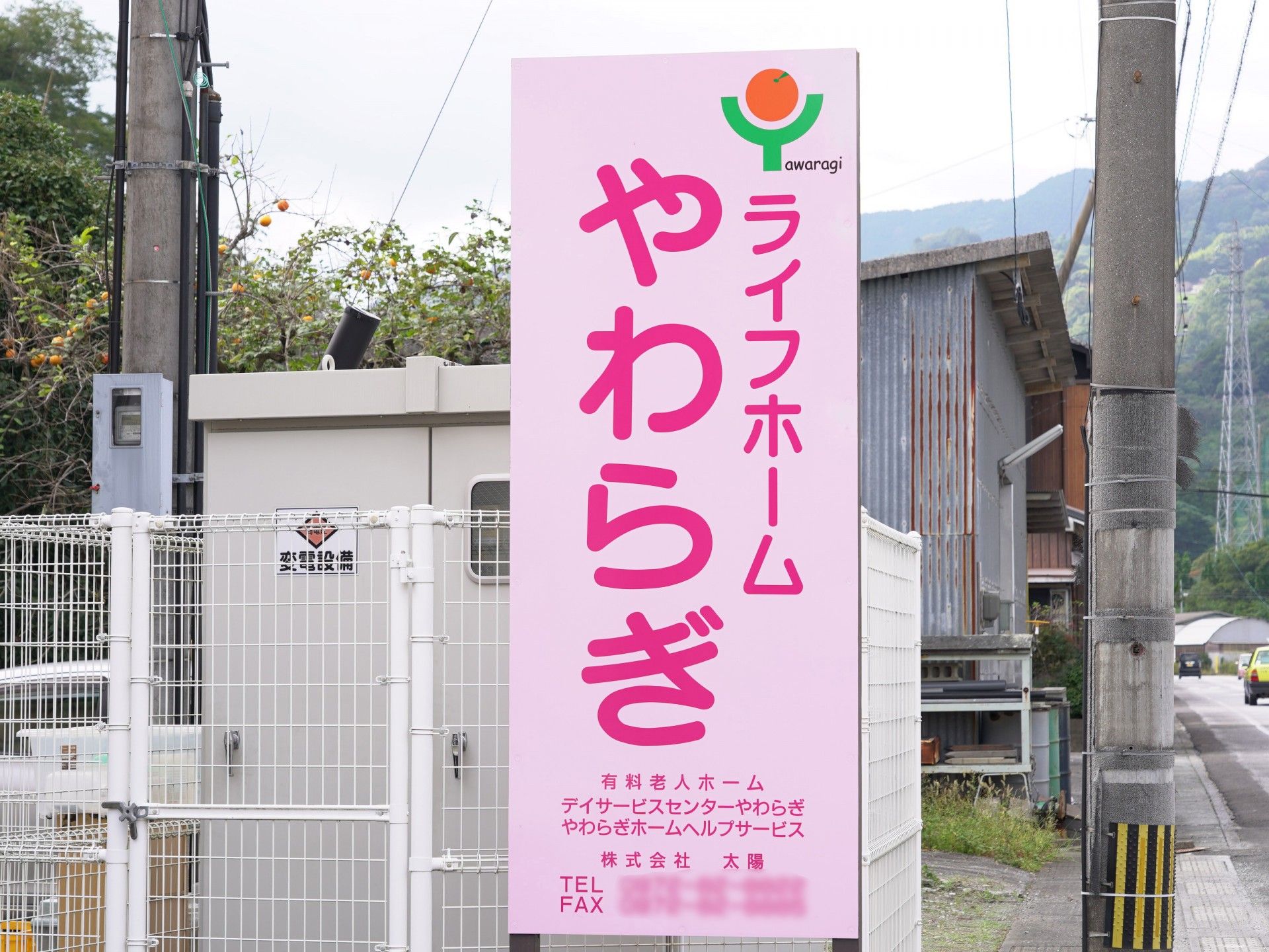 案内看板の前景