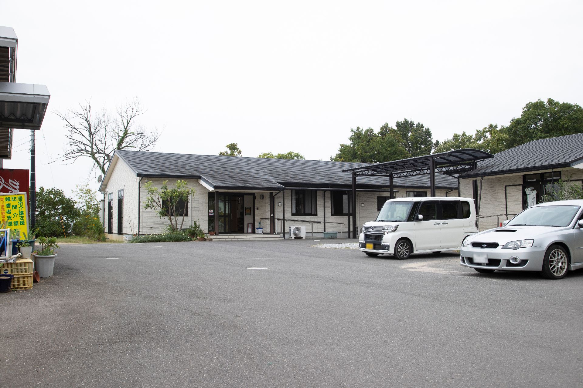 駐車場が近くにあるので、遠方の人も通いやすい介護施設の外観