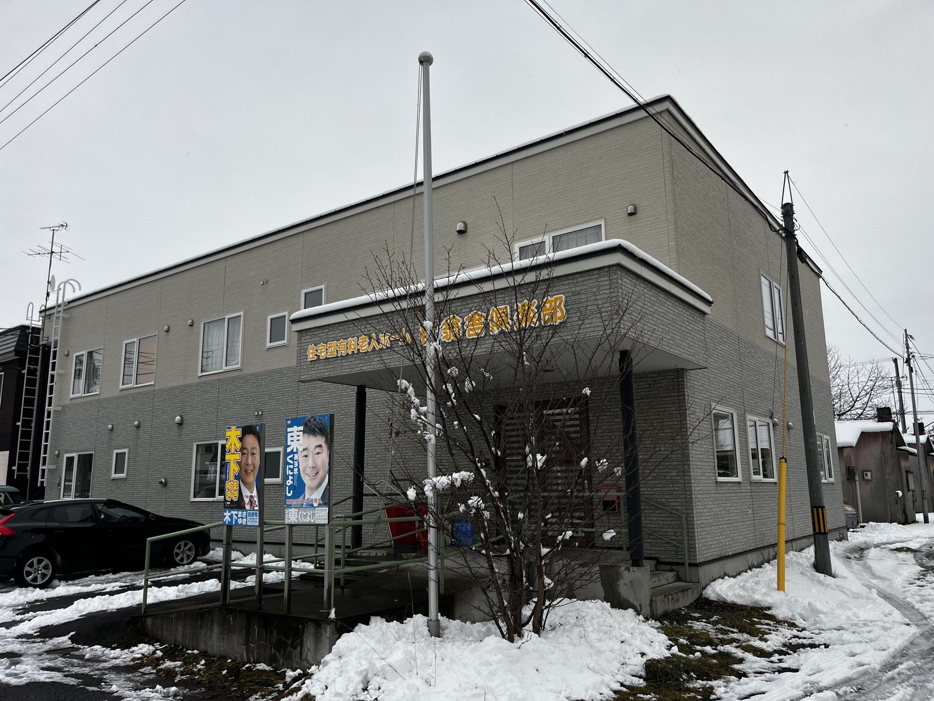 雪景色の建物外観