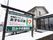 雪の日の看板と建物