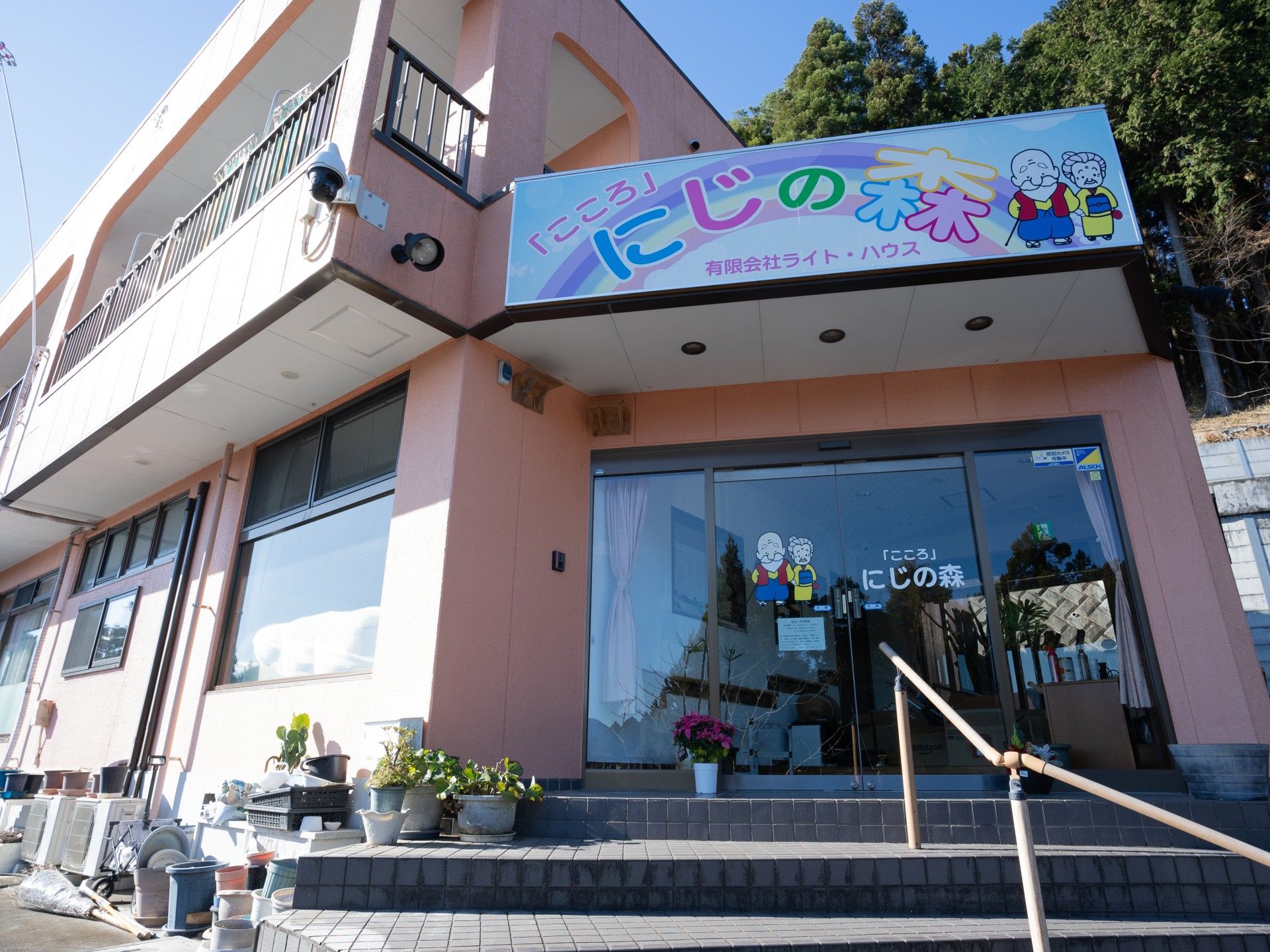 ピンクの外壁の施設外観