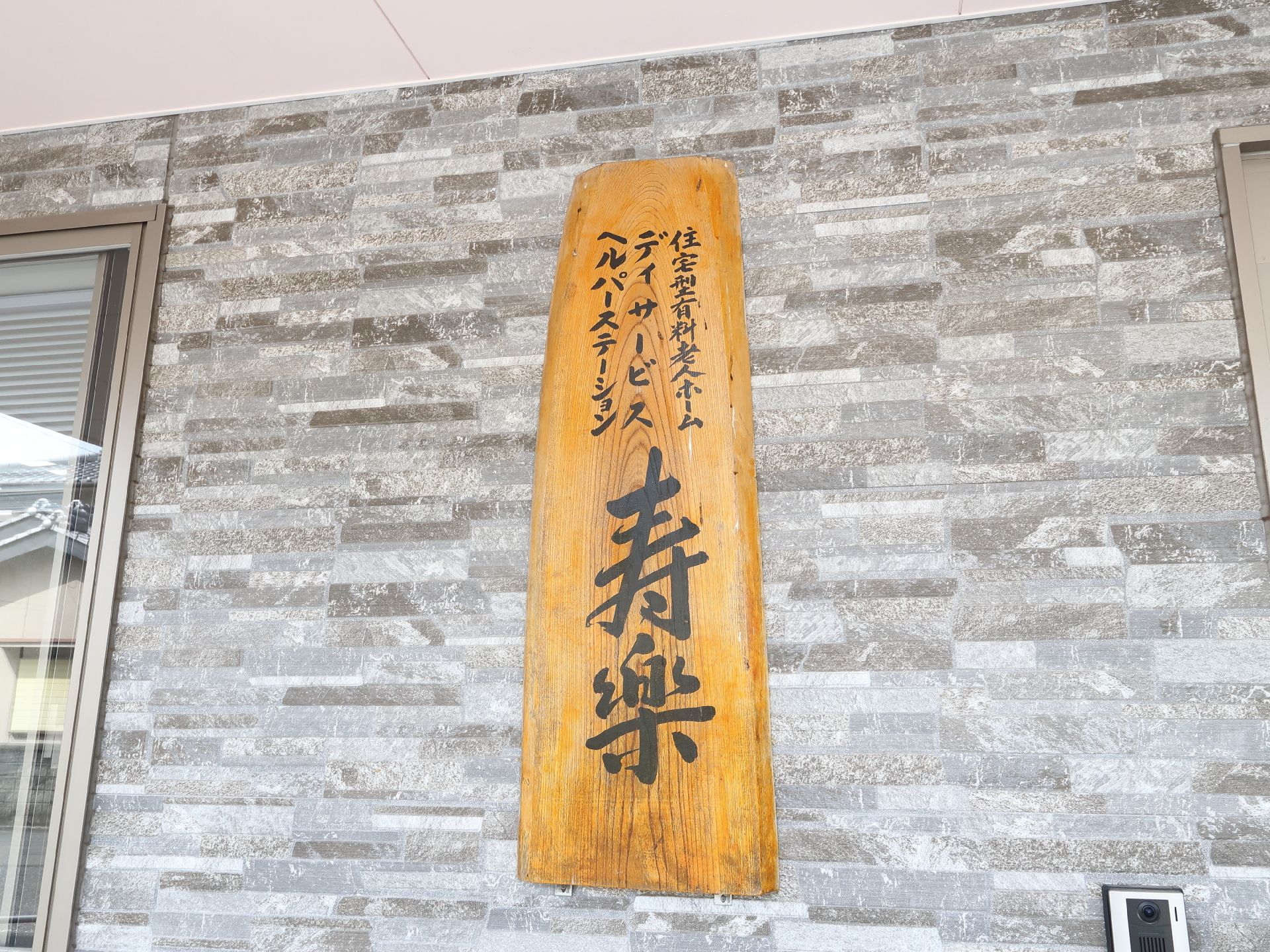車いすから立ち上がろうとしている男性とそれを補助しようとしている女性スタッフの様子