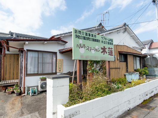 外観