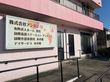 安住の写真