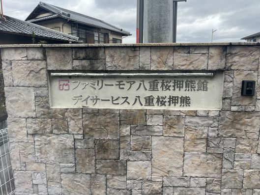 看板