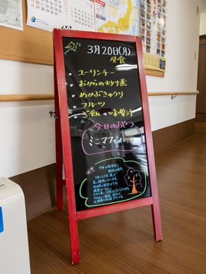 メニューボード