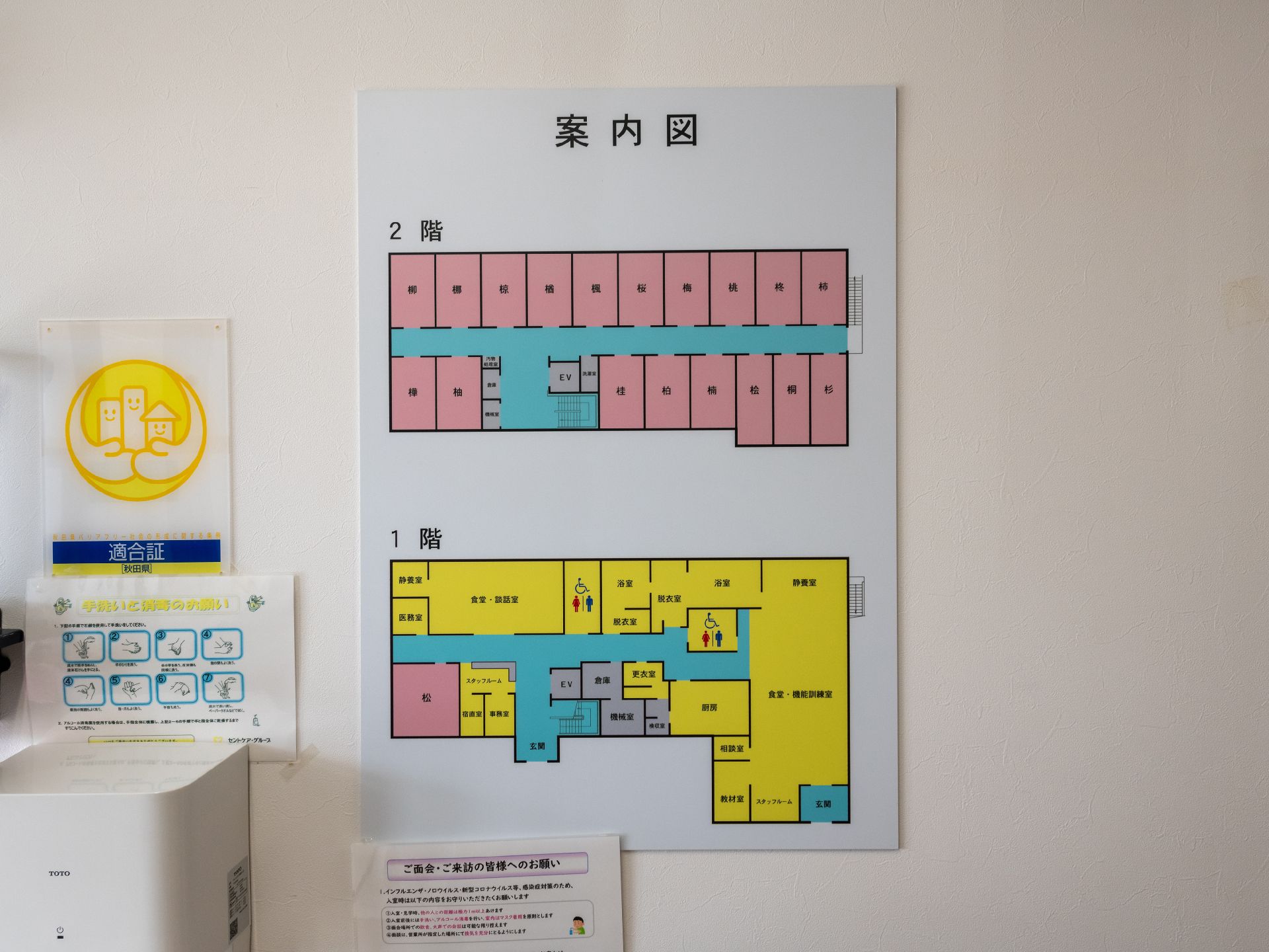 壁に設置されたフロアマップ
