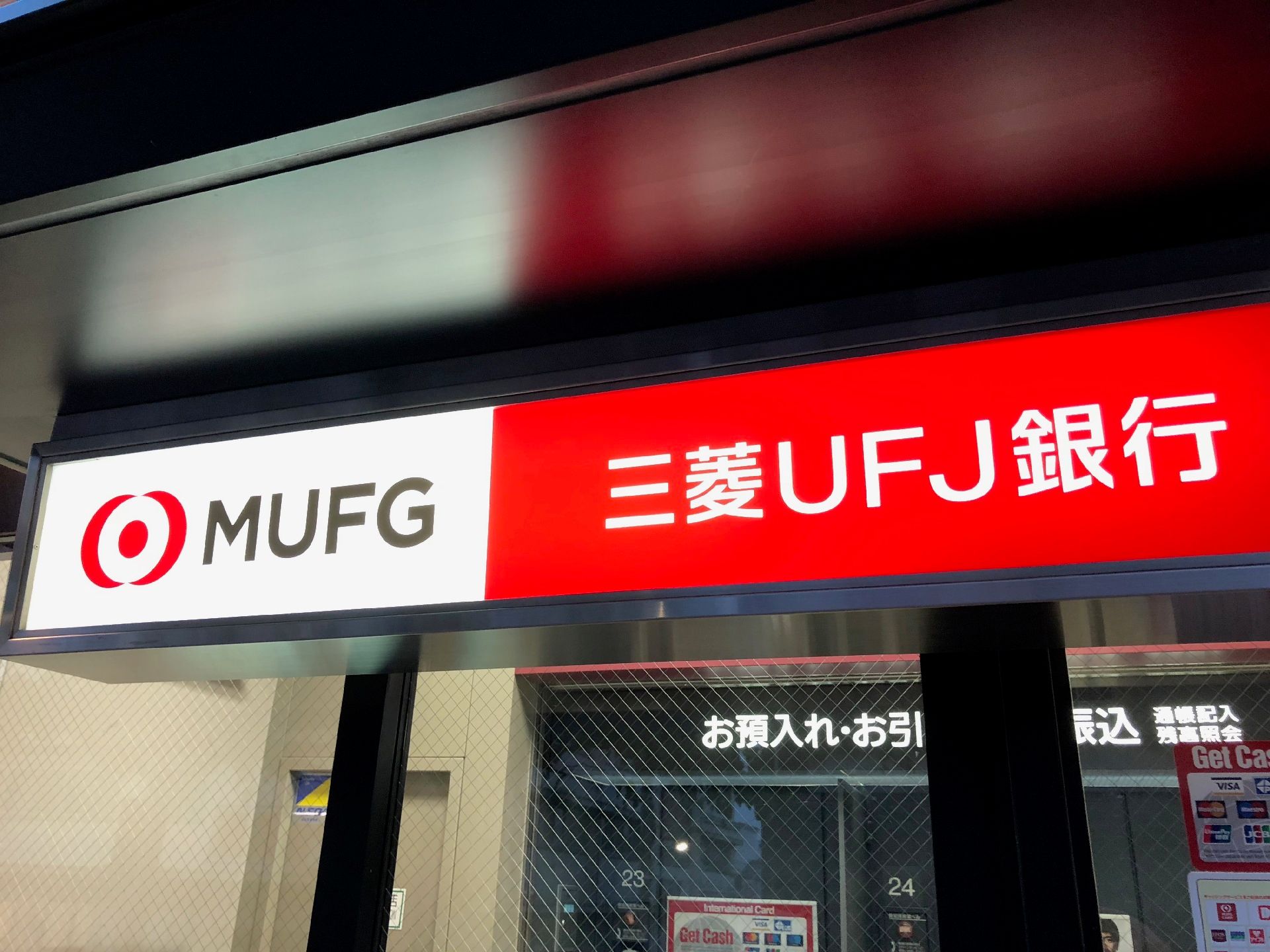 三菱UFJ銀行今里支店深江出張所の外観。銀行の出入り口のアップ。