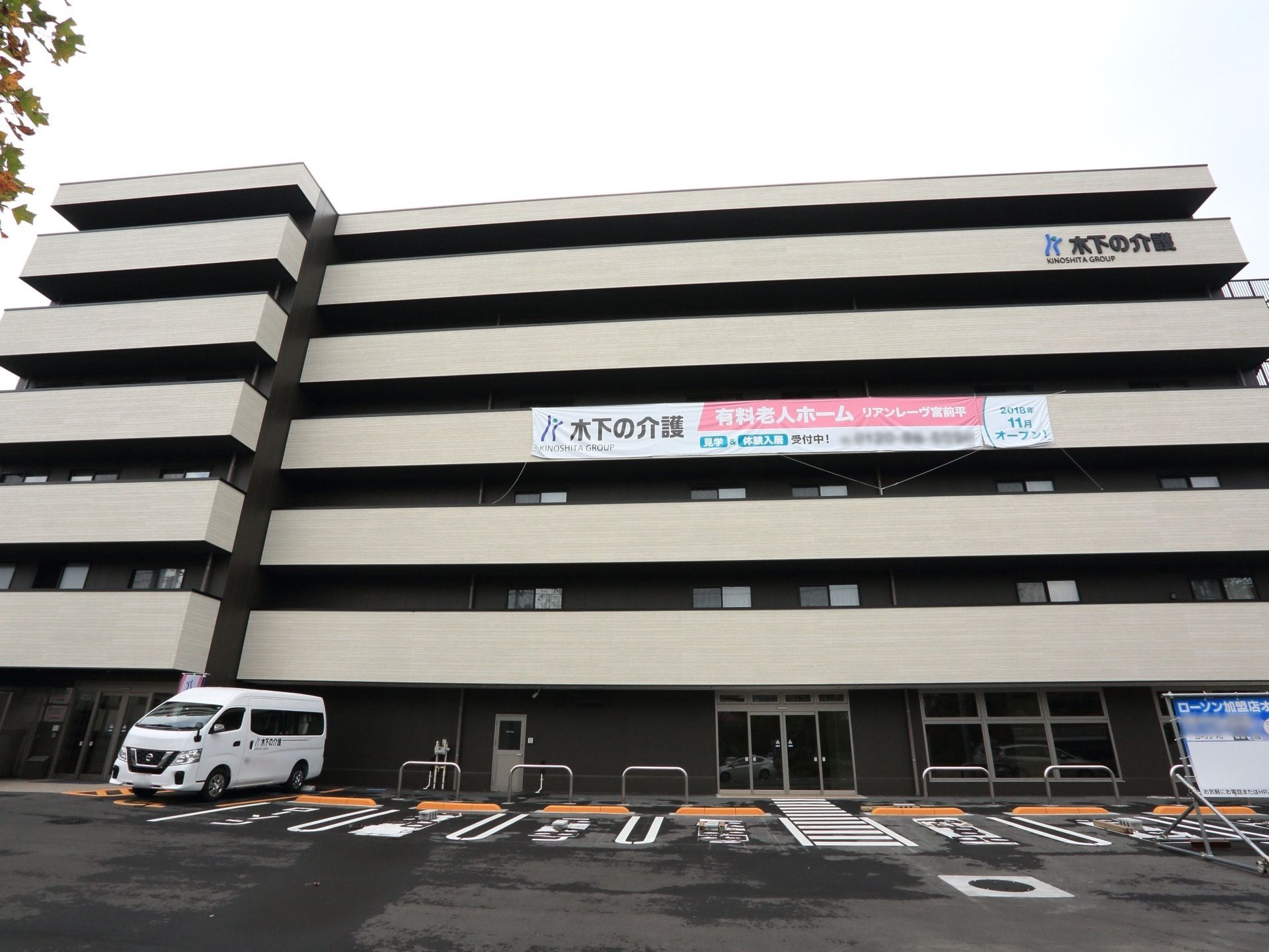 リアンレーヴ宮前平