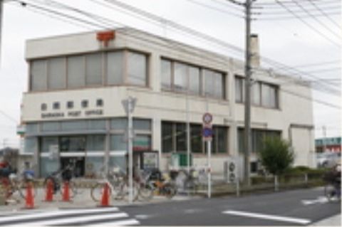 当施設近くのある郵便局には、駐輪スペースがある。出入金、手紙の送付、郵便局オリジナルのギフトなどを送ることができる。