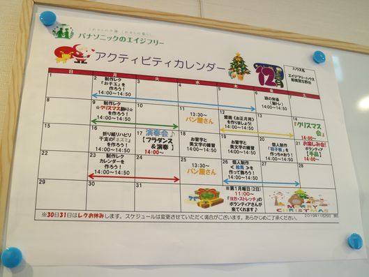 スケジュール表