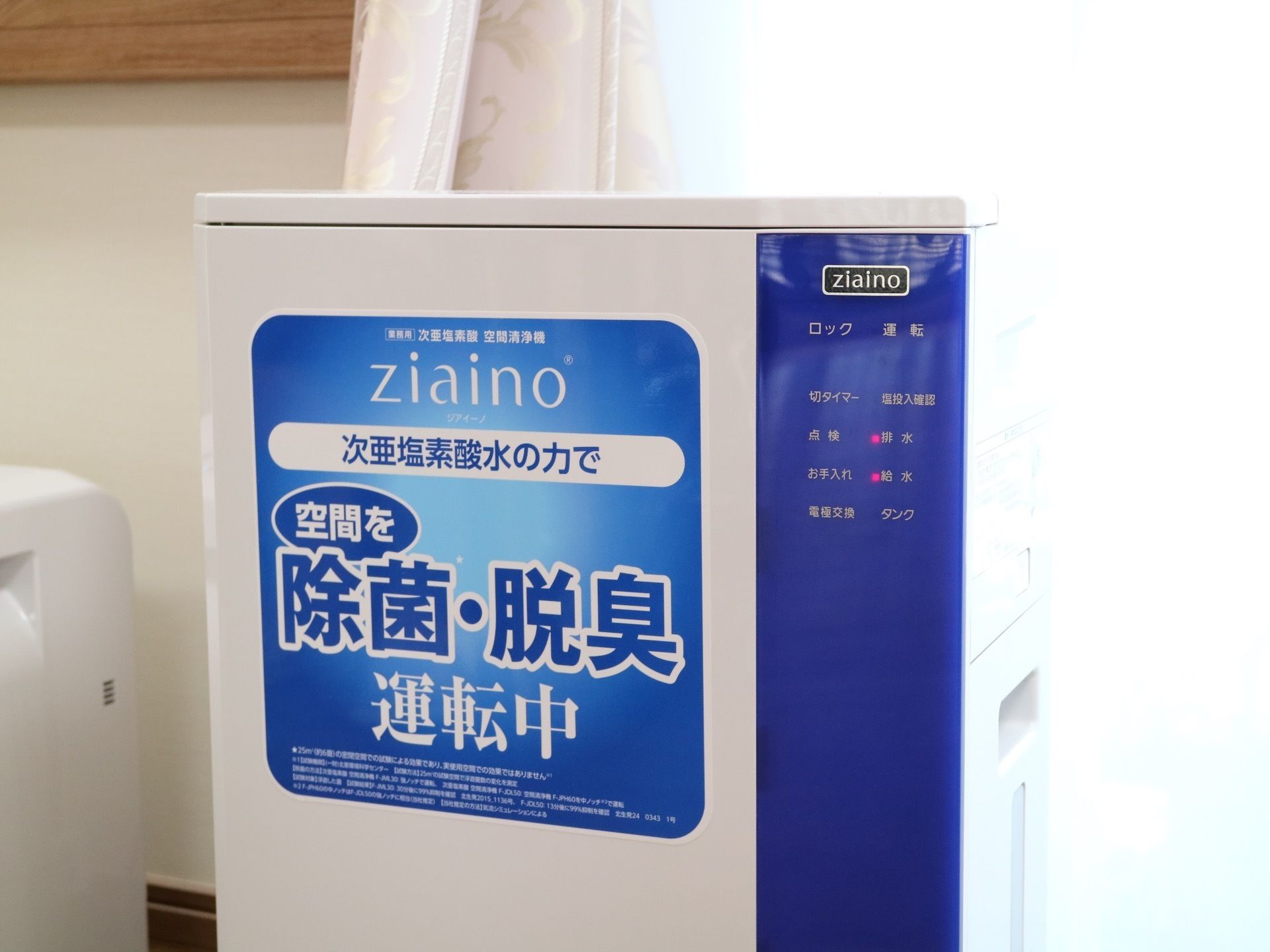 某メーカーの室内の除菌、脱臭に特徴を持つ空気清浄機が設置されている。人数が多く集う場所に有効である。